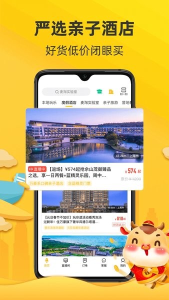 麦淘亲子APP最新版