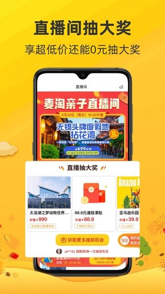 麦淘亲子APP最新版