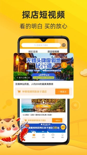 麦淘亲子APP最新版