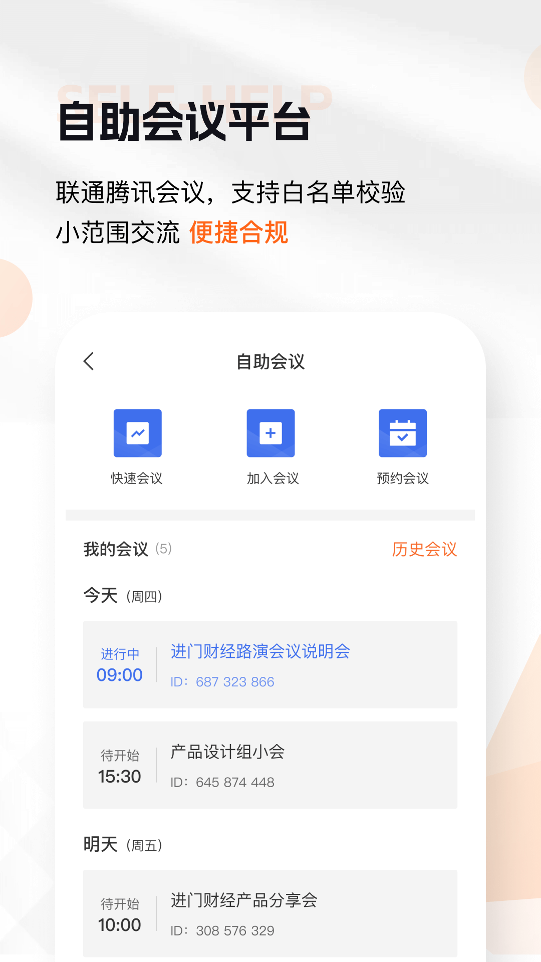 进门财经2024APP官方版