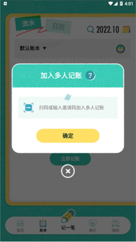 阿柴记账APP安卓版