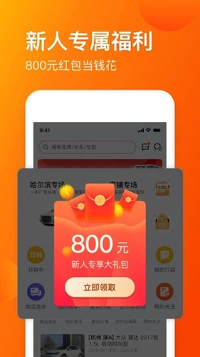 车易拍APP商户版