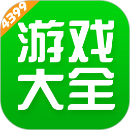 4399游戏盒APP最新版