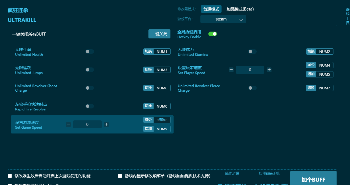 疯狂连杀修改器八项修改器电脑版 v.2.0.765.411最新版