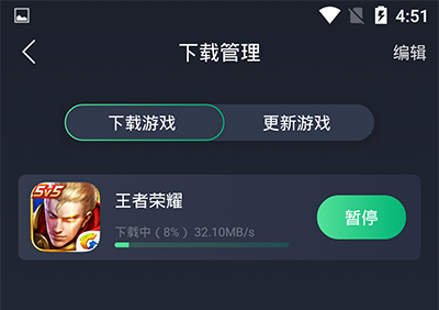 奇游手游加速器APP安卓版