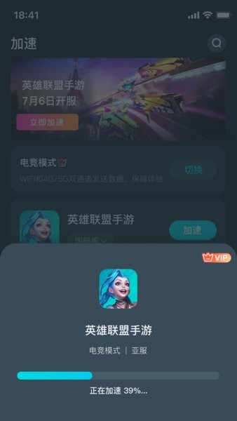 AK加速器APP官方版