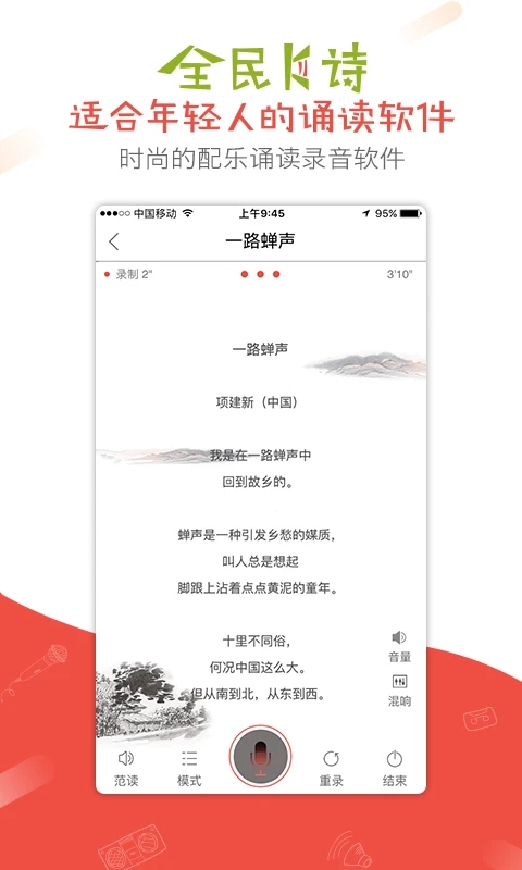 全民K诗（app）