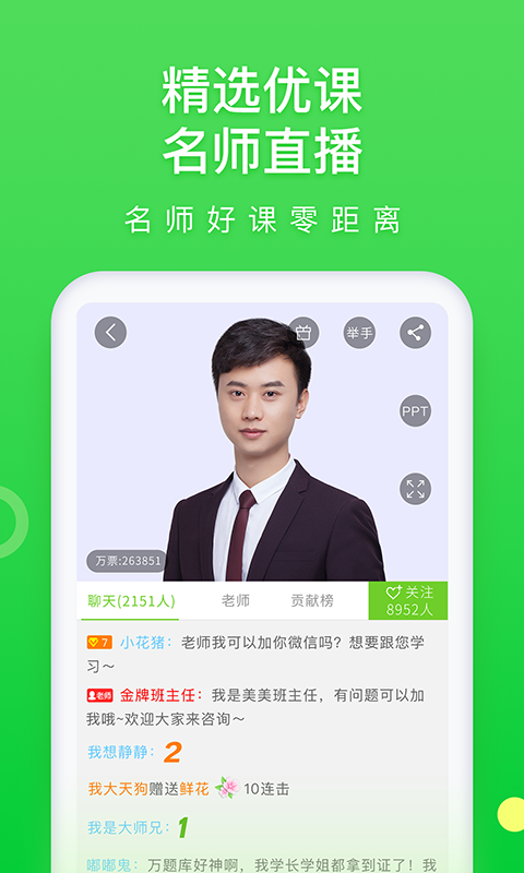 万题库（app）