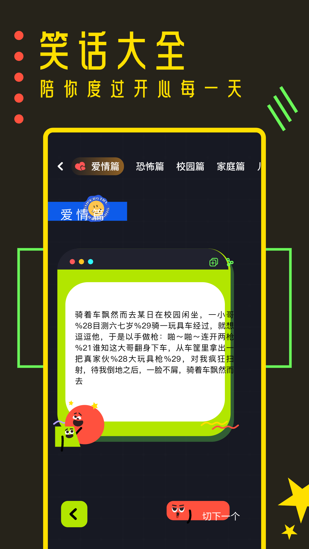 樱花迷你秀（app）