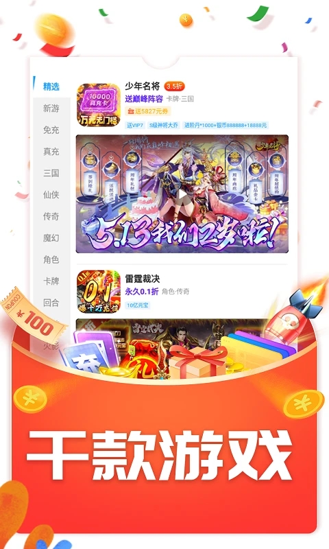 WOW游戏（Android 版）