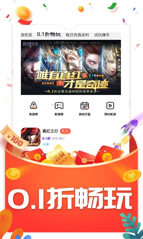 WOW游戏（Android 版）