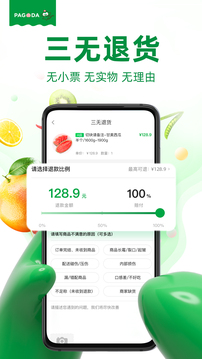 百果园APP