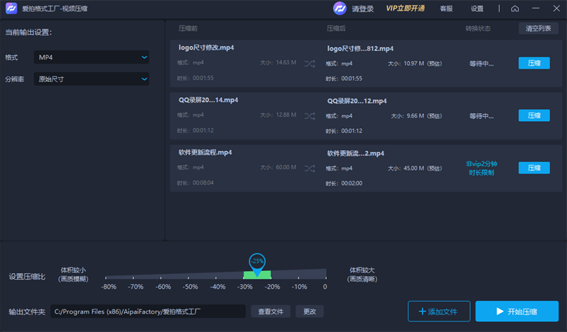 爱拍格式工厂（最新版）