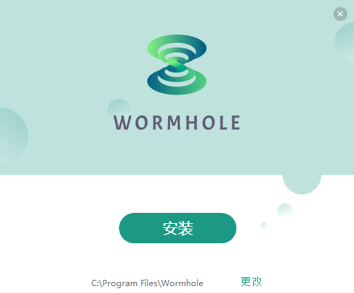 Wormhole桌面版