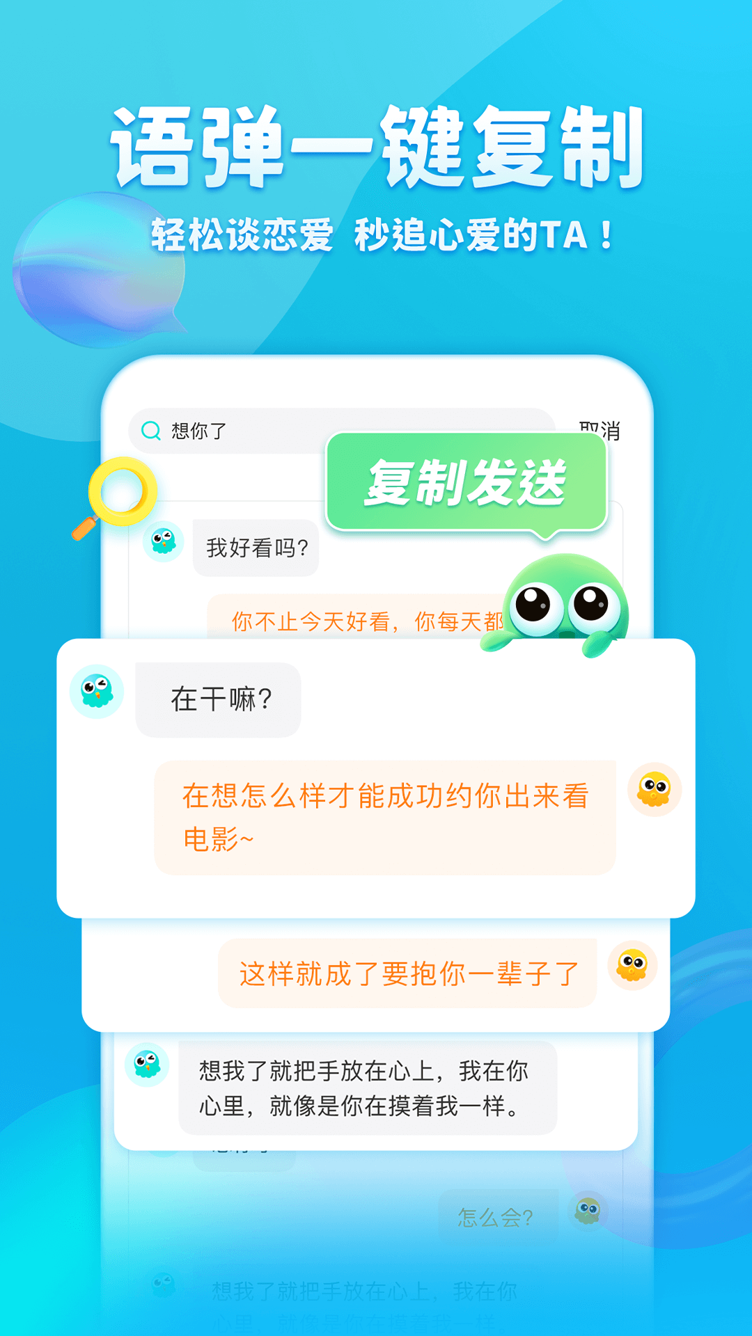 章鱼输入法（app）