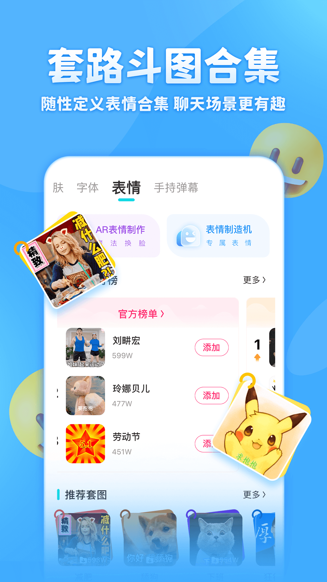 章鱼输入法（app）