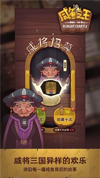 咸鱼之王（附兑换码）