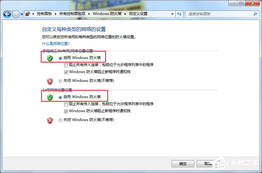 新萝卜家园64位win7旗舰版系统下载|win7纯净装机版v21.0