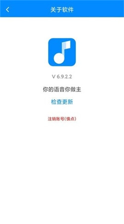 千变语音包app