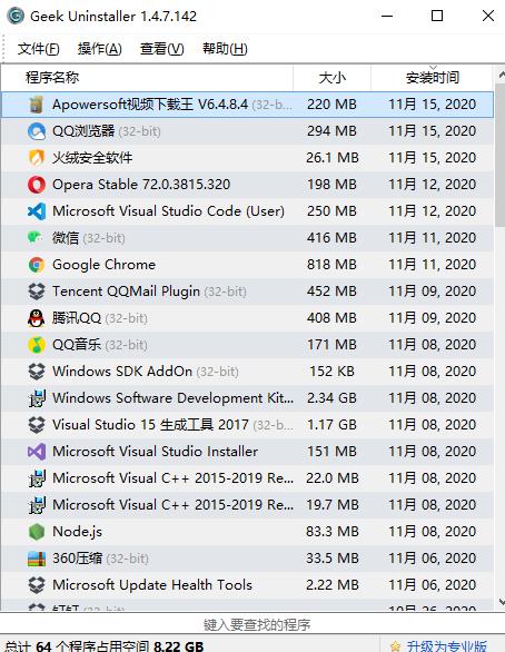 Geek Uninstaller(极客卸载软件)