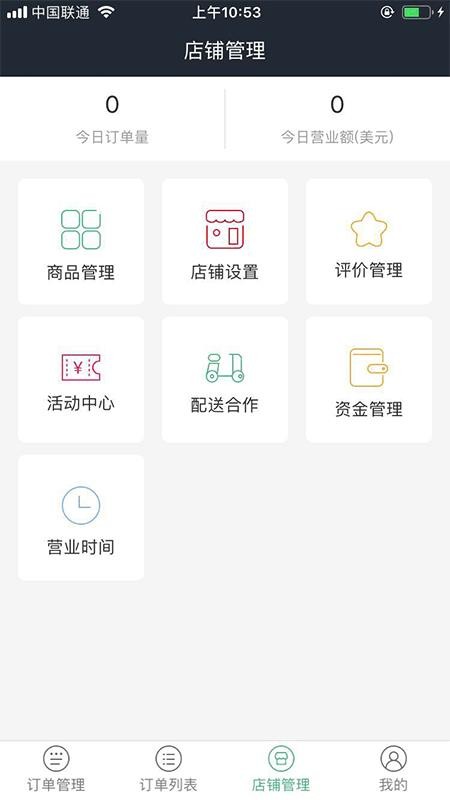 柬单点APP商家版