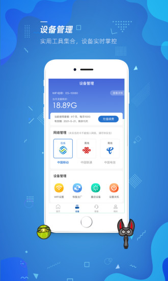 飞猫管家2024app