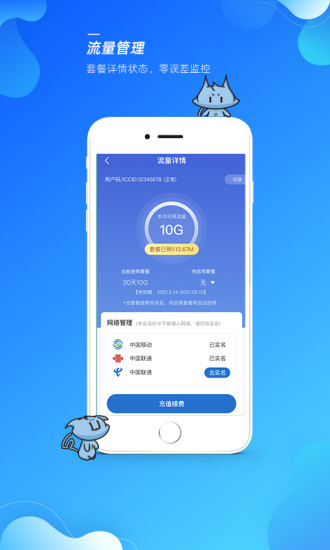 飞猫管家2024app