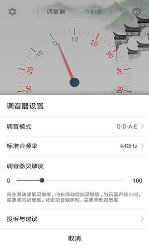 小提琴调音大师app