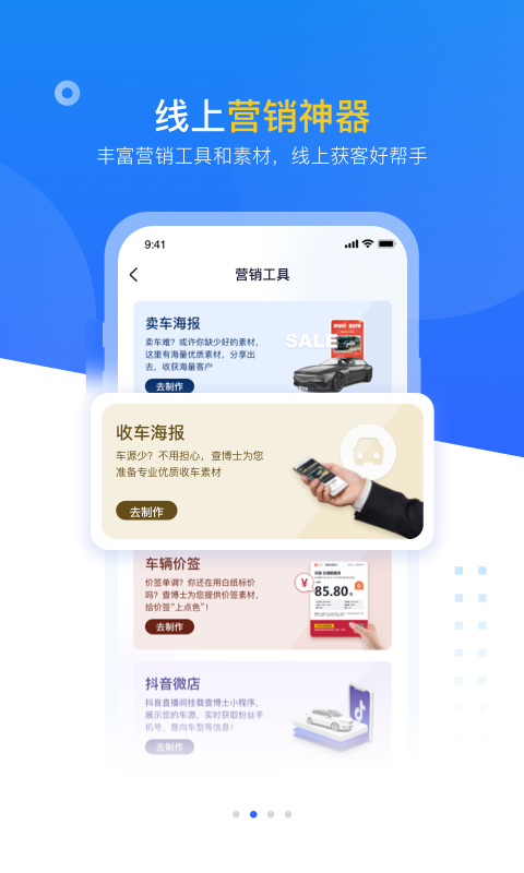 查博士企业版APP