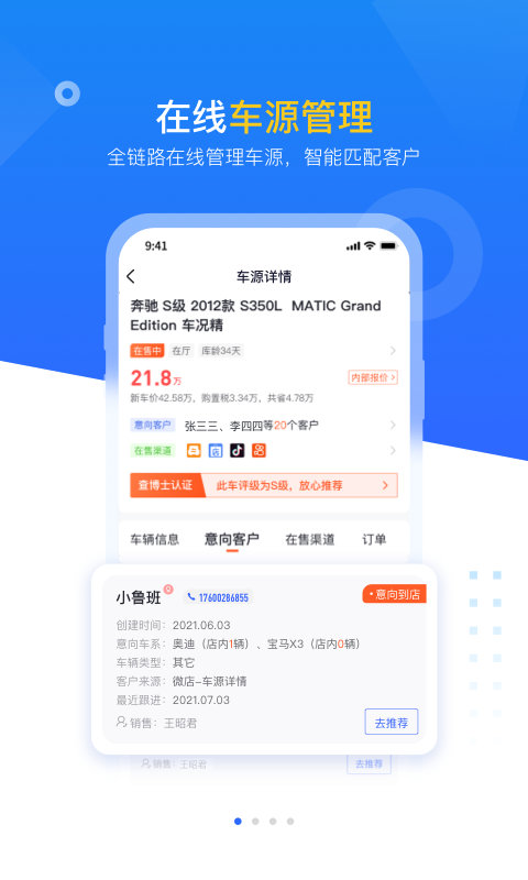 查博士企业版APP