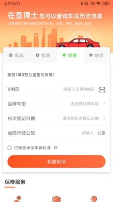 查博士企业版APP