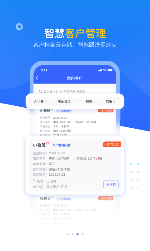 查博士企业版APP