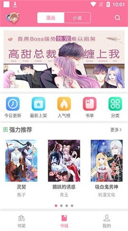 漫画铺app去广告版