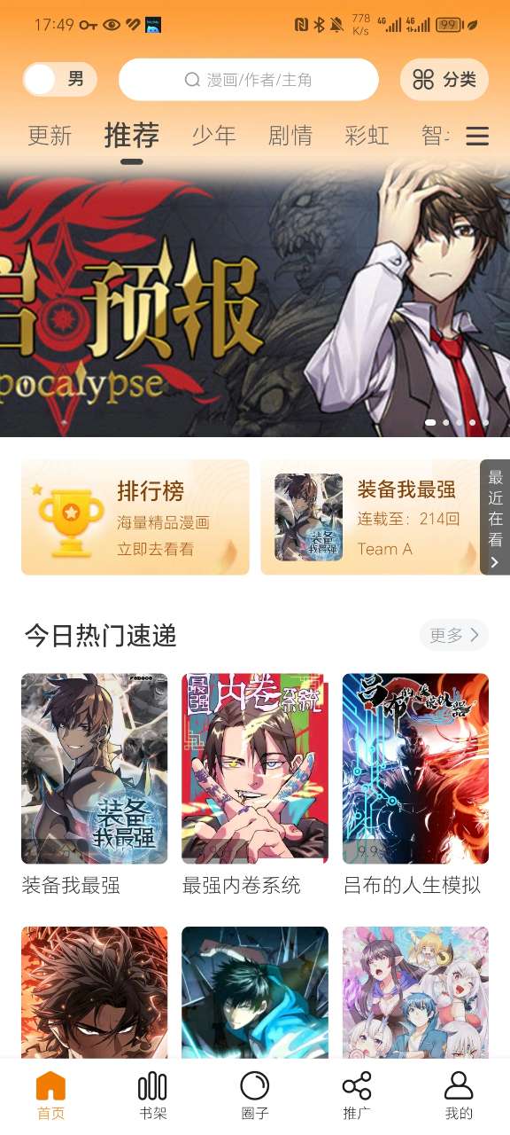 酷漫熊app