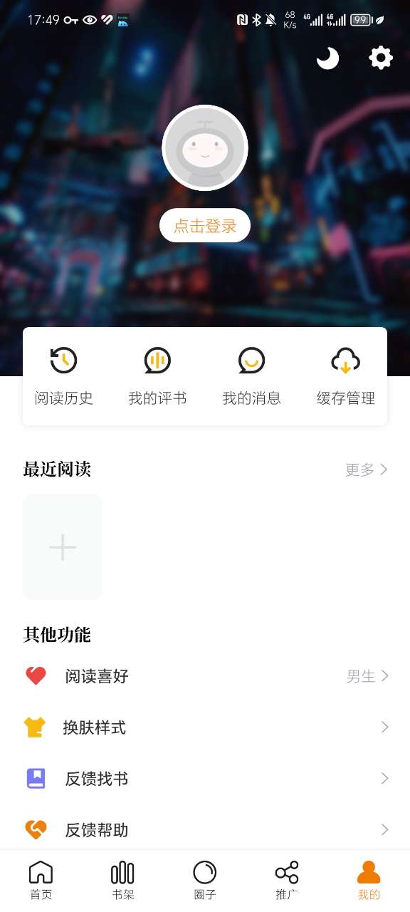 酷漫熊app