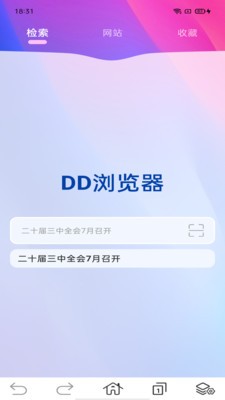 DD浏览器手机版