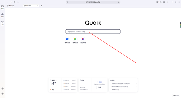 夸克浏览器最新版