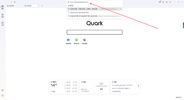 夸克浏览器最新版