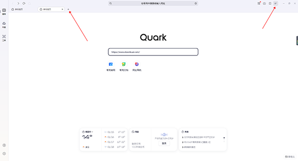夸克浏览器最新版
