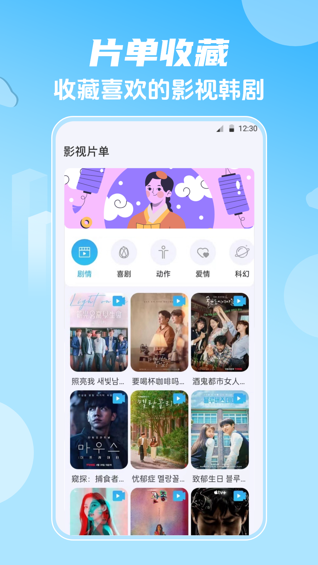 影视大全Android 版