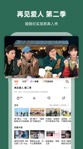 芒果TV手机APP