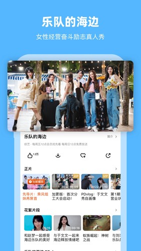 芒果TV手机APP