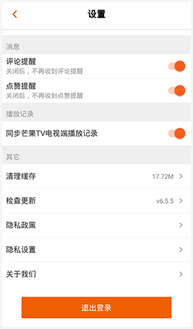 芒果TV手机APP