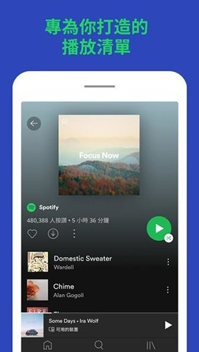 Spotify免费版