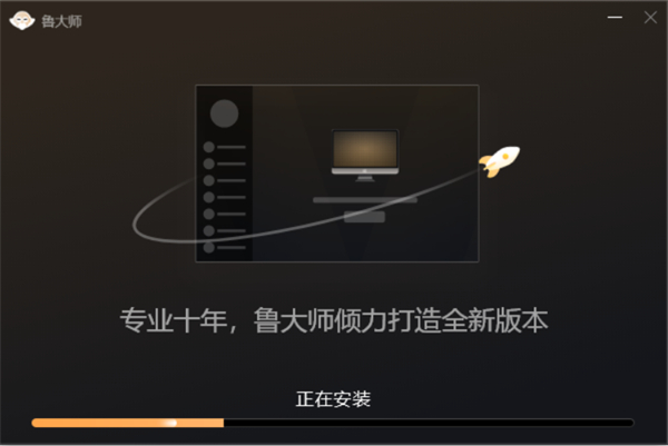 鲁大师官方版