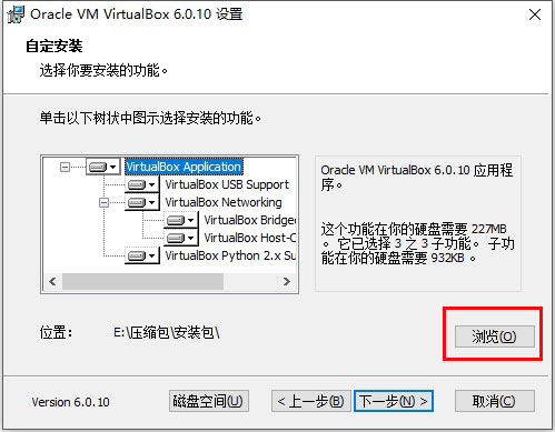 VirtualBox免费虚拟机