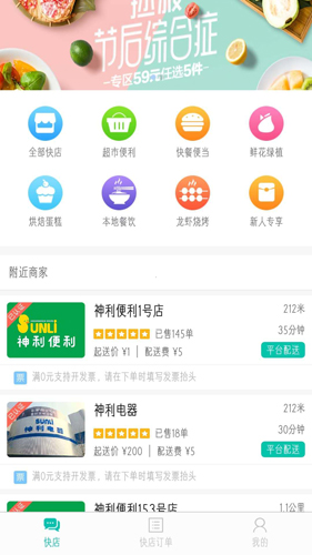 行山百业app