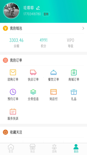 行山百业app