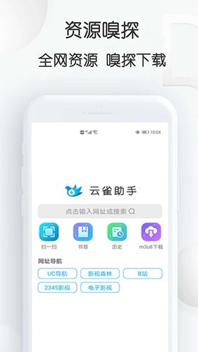 云雀视频下载助手安卓版