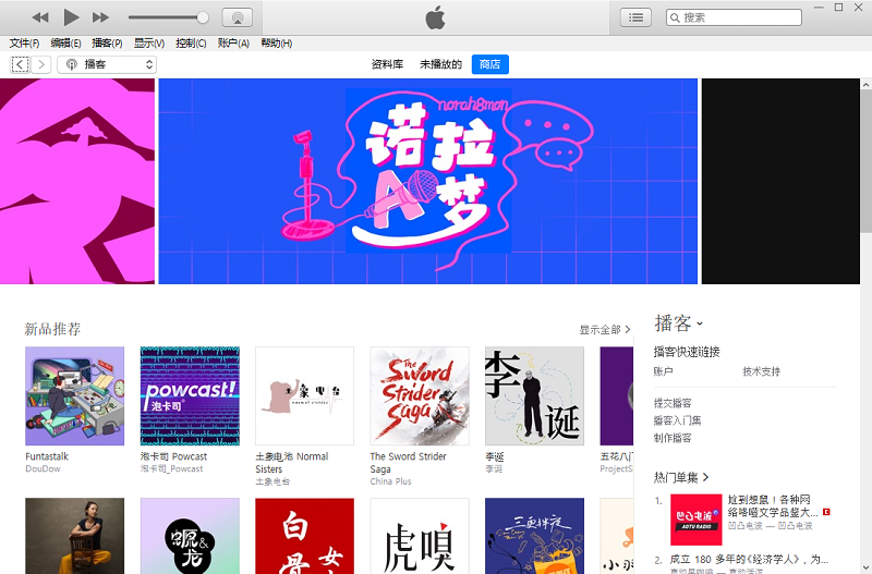 iTunes官方版